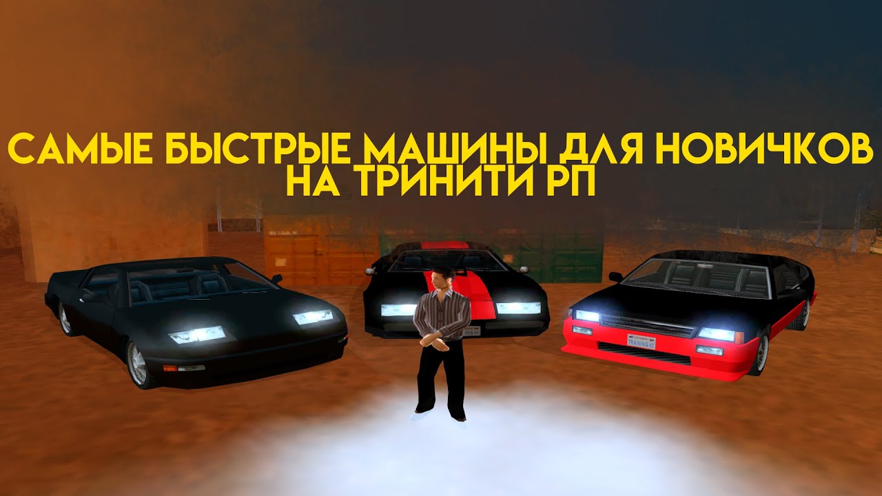 Тринити моторс белгород машины