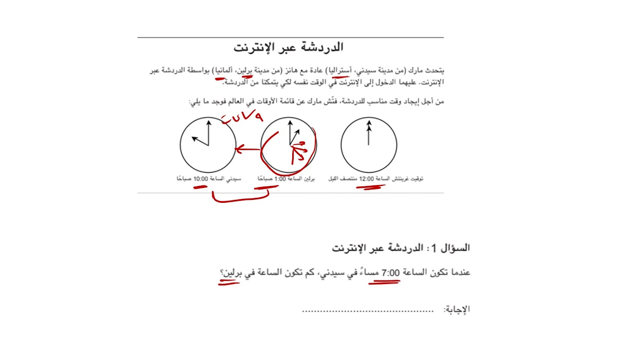 اختبار بيزا 1