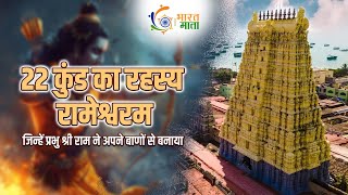 22 क ड क रहस य ज न ह प रभ श र र म न अप?