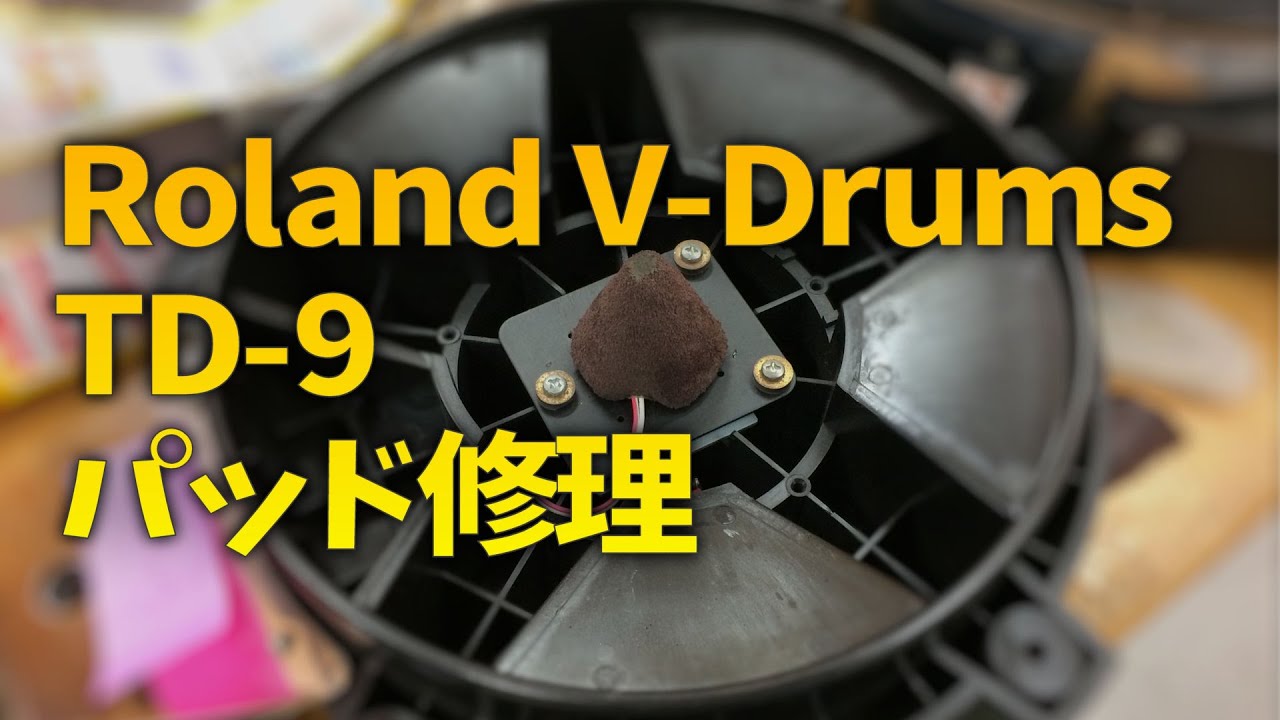 JD-990 【故障】 Roland V-Drums パッド修理 - YouTube