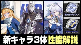 【ゼンゼロ】ピュロイス、ヴェリナ、ノルムーや新ディスク性能解説【ゼンレスゾーンゼロ】