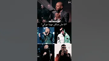عصام صاصا تامر عاشور وسط دموع وجراح وخراب 