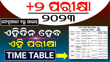 CHSE +2 EXAM DATESHEET 2023 | +2 EXAM TIMETABLE 2023 | PLUS 2 EXAM DATE 2023