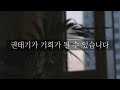 역대최고 연애팁 - 권태기 시리즈 네번째, 권태기 극복 방법