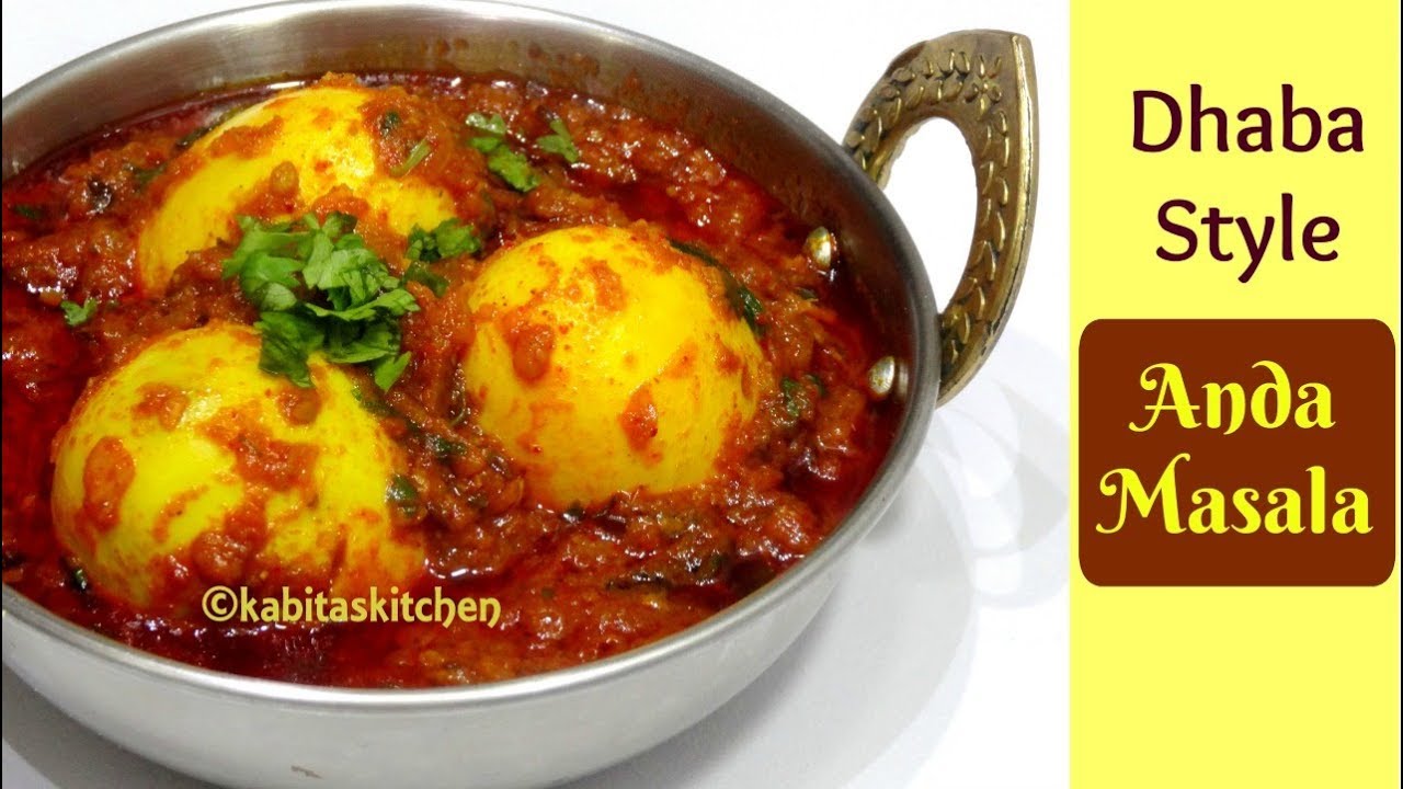 Anda Masala Recipe | Dhaba style Anda Masala | Egg Curry Recipe | Dhaba Style Recipe| KabitasKitchen | Kabita Singh | Kabita