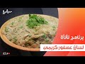 لسان عصفور كريمي عمر إسماعيل
