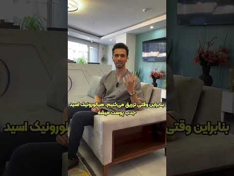 تزریق فیلر لیپوساکشن ترند دکترزیبایی فیلر فیلر لب جوانسازی  زیبایی صورت  زیبایی