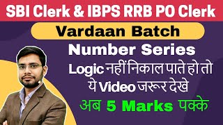 Missing & Wrong Number Series Tricks For SBI Clerk 2021 | IBPS RRB PO Clerk | Vardaan Batch | Hindi