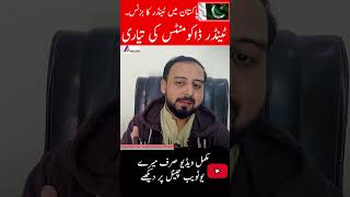 Tender Document Preparation Macro Traders