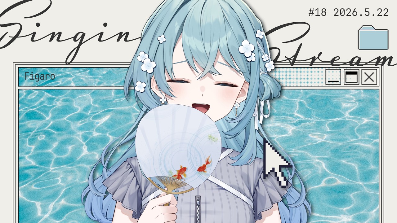 【 歌枠 / karaoke 】　初夏やねぇ〜！！　【Figaro】#vtuber #vsinger