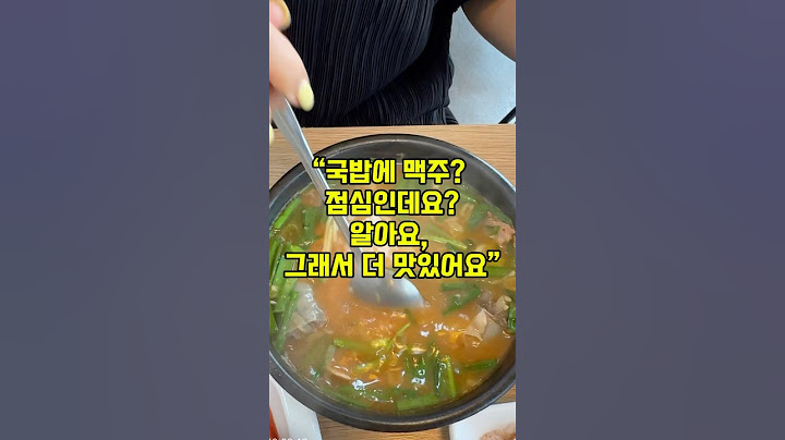 미남로타리 광혜병원 뒷쪽영진돼지국밥 오픈런🤣11시오픈!! 15시 라스트오더🙄막걸리 1잔 무료😍"국밥에 맥주요? 점심인데요?"✔️ 맞아요, 그래서 더 맛있어요!!
