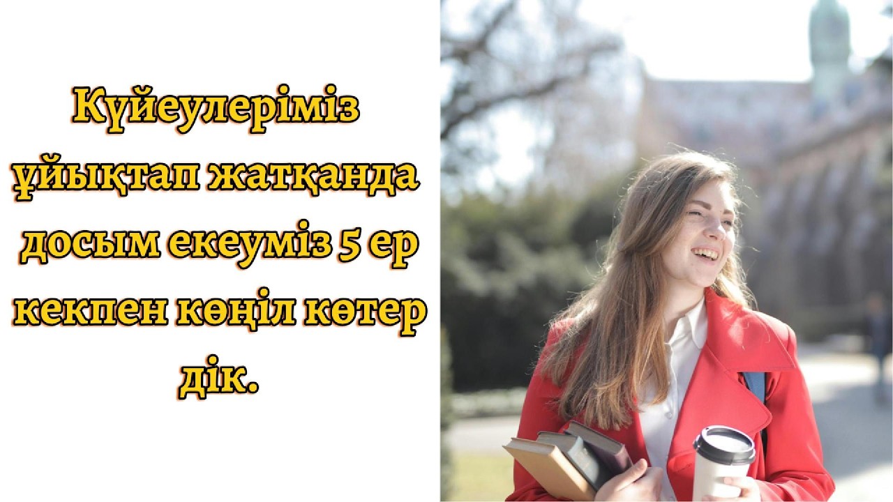 ҰЯТСЫЗ ӘҢГІМЕЛЕР КАНАЛҒА ТІРКЕЛЕМІЗ ДОСТАР