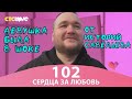 Влад Савельев пытался познакомиться с девушкой,но ввел ее в шок своей биографией