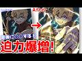絵に迫力を出すための２つのポイント【添削５７】