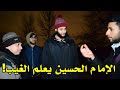 الإمام الحسين والأئمة يعلمون الغيب! | محمد حجاب في حوار مع شيعي