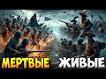 Маги или Смертные - Mount &amp; Blade 2: Bannerlord