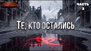 Information The Left Behind Part 3 - Konstantin Fedotov. Post-Apocalyptic Audiobook. Zombies. Survival Update