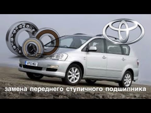 ЗАМЕНА ПЕРЕДНЕГО СТУПИЧНОГО ПОДШИПНИКА TOYOTA AVENSIS VERSO                #viktorgarage #toyota