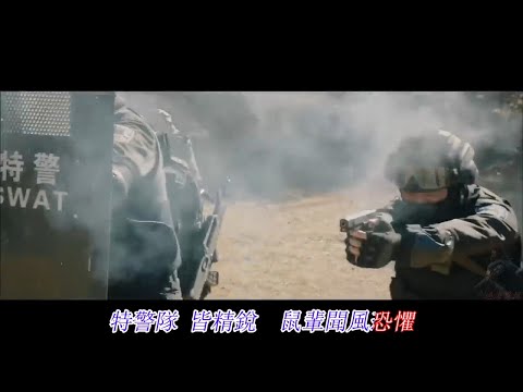 猛龍特警隊一個被遺忘的歌手(馮偉棠)