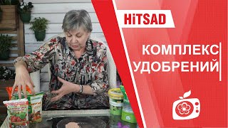 Комплексные удобрения : Азот, Фосфор и Калий