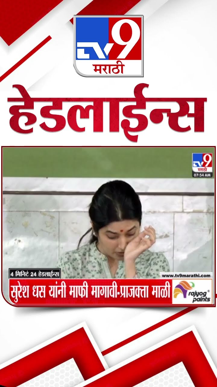 Tv9 Marathi News Top Headline Today 29 December 2024 4 Minutes 24 Headline Maharashtra Politic