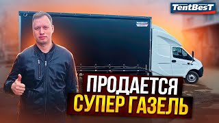 Продается Супер Газель!