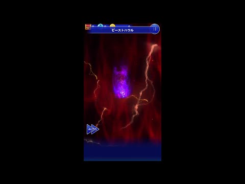 【FFRK】ヴィンセント必殺技『ビーストハウル』