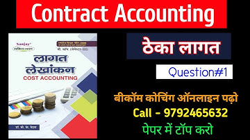 Contract account short type Q.# 1 | Contract account cost accounting BK Mehta
