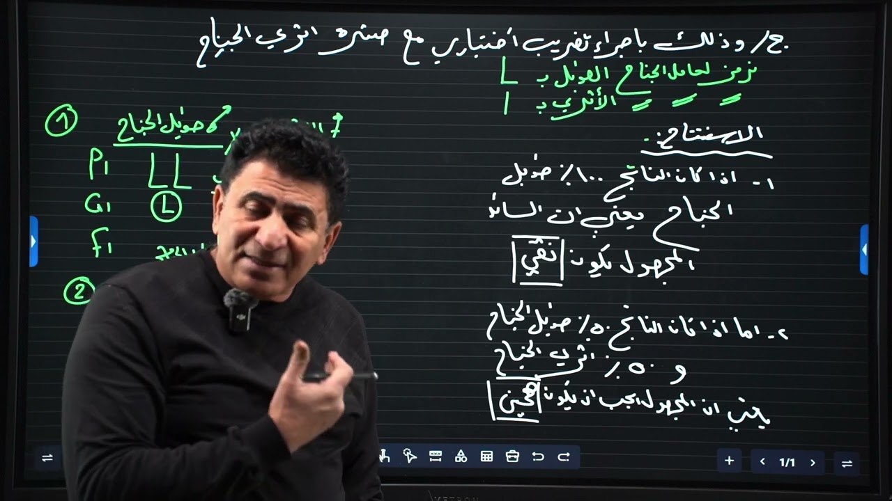 الفصل الخامس (الوراثة)/2025//المحاضرة 15(مراجعة وحل نموذج امتحان )