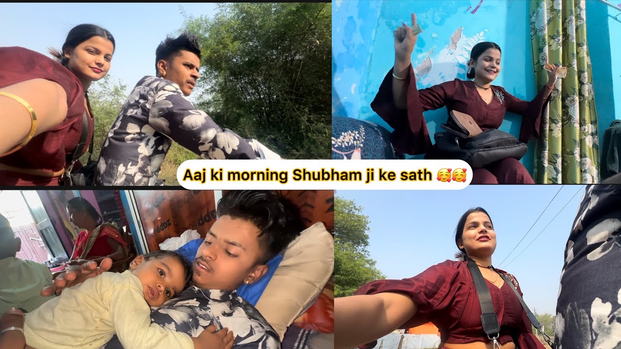 देखिए शुभम जी कैसे मुझे भगाते हैं अपने यहां से। #khusbooghazipuri #shubhamjaker