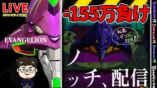 ノッチ配信者パチンコライブの配信のサムネイル画像