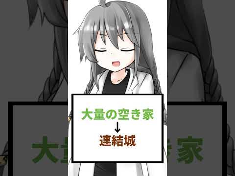 【ショート虚言】城化町というあり方 #shorts #vtuber