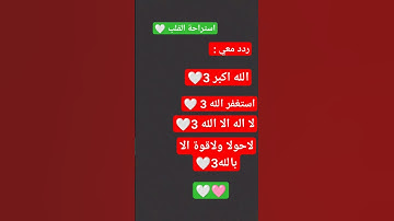 #القرآن_الكريم #آية_الكرسي #سورة_البقرة #اكسبلور #تيك_توك #لايك