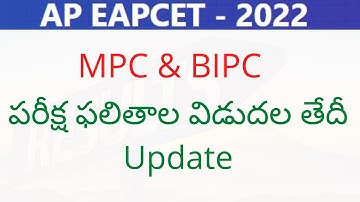 AP EAMCET (EAPCET) 2022 Results date latest news today | AP EAMCET 2022 results | teluguprapancham