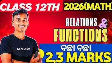 RELATIONS AND FUNCTIONS | SELECTIVE 2,3 MARK QUESTIONS |  CHSE EXAM 2026 ODISHA | MATHS #chseodisha 