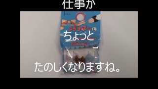 メクリボン 　　【イケマン】大阪の大きな文房具専門店