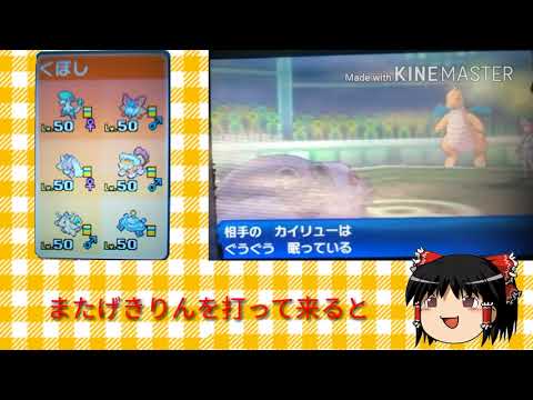 [ポケモンUSUM]カロス最強の2体でレート対戦!!　　　(ゆっくり実況)