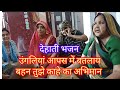 Sundar bhajan          satsang bhajan with lyrics  hindi