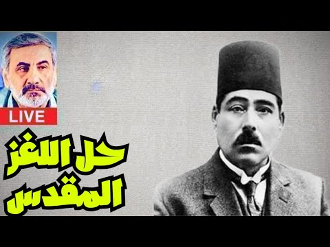 معروف الرصافي كتاب الشخصية المحمدية حل اللغز المقدس