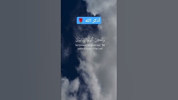قران كريم #سورة_آل_عمران بصوت الشيخ #ياسر_الدوسري تلاوه خاشعه أرح نفسك قليلاً