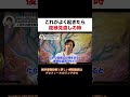 これがよく起きたら復縁見直しの時
