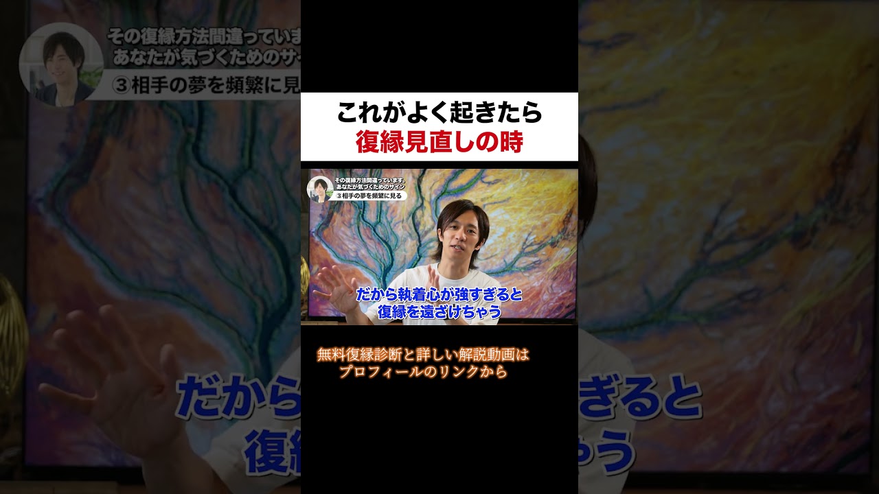 これがよく起きたら復縁見直しの時