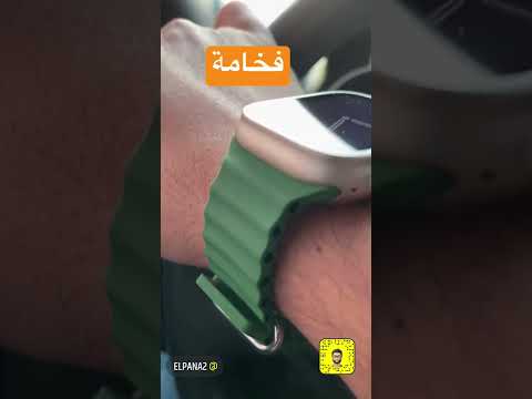 شو رأيكم أصليه ول كوبي ساعة ابل