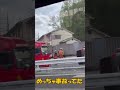 めっちゃ事故ってた