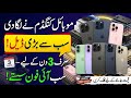 Mobile Kingdom 3 Din Ki deal | Biggest iPhone Discount | iPhone 13, 14, 15, 16, 17 series