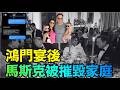 【馬斯克突然宣佈與4個孩子的伴侶：分手！】習近平晚宴直接後遺症？⋯ 拒絕人類情感？（10/02/26）#trump #musk