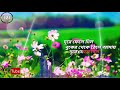 Kumar Sanu - Keno Keu China Amay Ki Dosh Amar Bolo Full Lyrics Mp3 Song