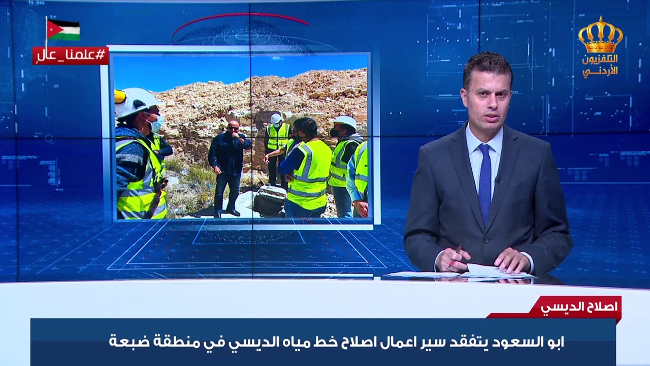 أبو السعود يتفقد سير أعمال اصلاح خط مياه الديسي في منطقة ضبعة