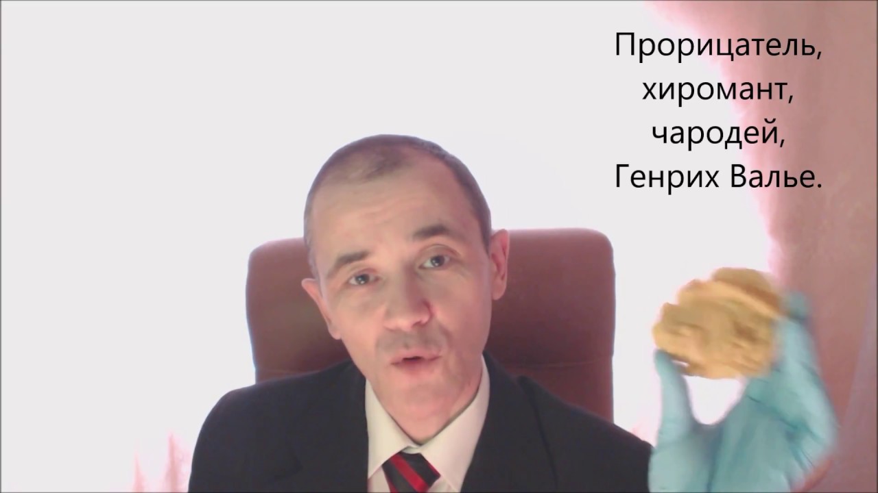 Как прочесть восковую отливку.