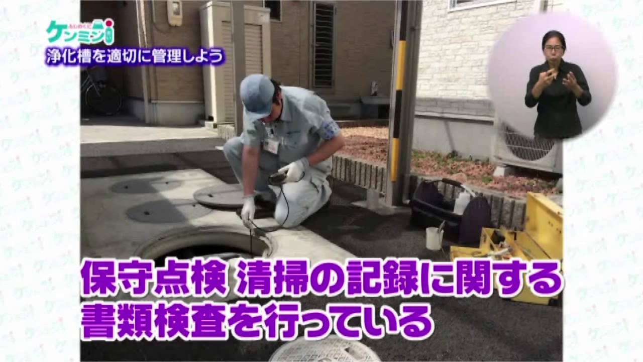浄化槽を使用している皆様へ｜静岡県公式ホームページ